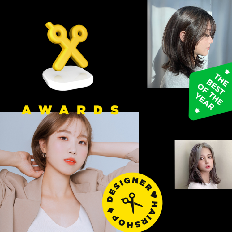 카카오헤어샵 어워드 < 2020 AWARDS > 여자머리스타일 남자머리스타일 스타일 트렌드