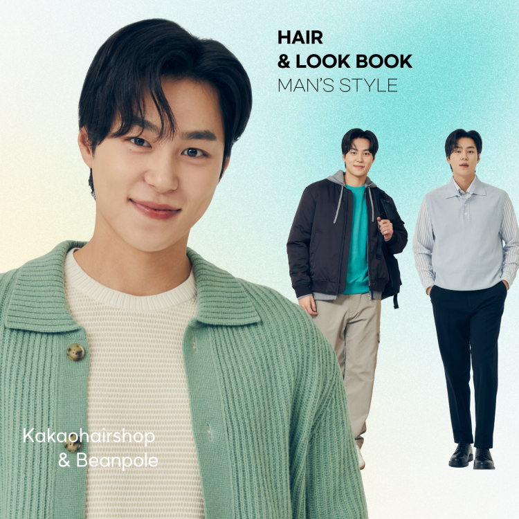 새롭게 변신하고 싶은