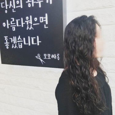 여자핫핀펌+펌핑클리닉+컷
