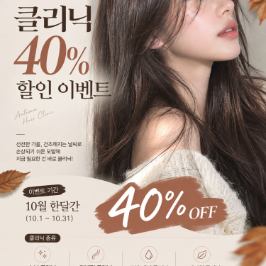 [EVENT] 아윤채클리닉