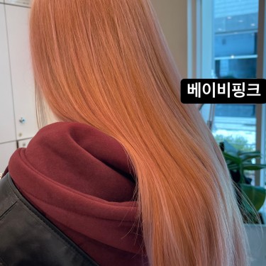 [첫 방문 20%] 여성 전체염색