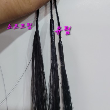 붙임머리