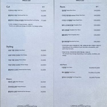 디자이너 컷