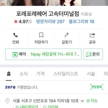 포토리뷰 3