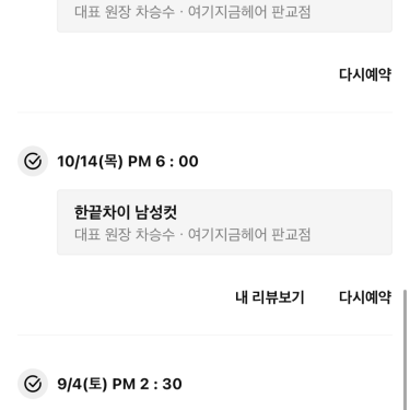 포토리뷰 6