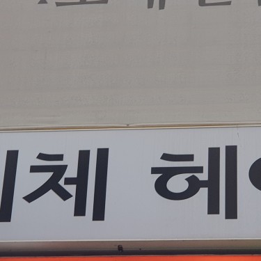포토리뷰 5
