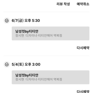 포토리뷰 8