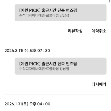 포토리뷰 3