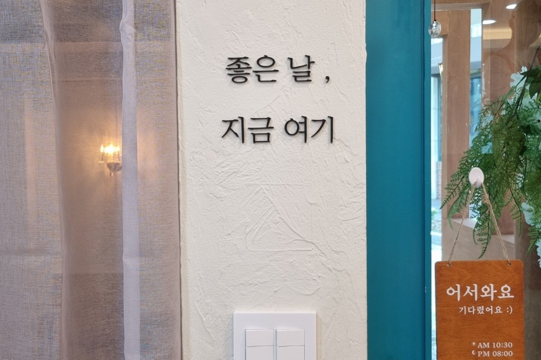 반하다미용실 , 대전 대덕구 오정동 175-52 1층미용실, 마메드네