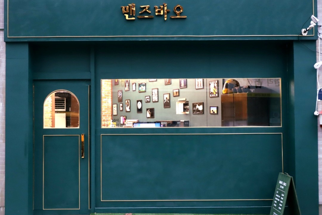 맨즈바오 , 서울 성북구 종암동 62-14 1층 맨즈바오미용실, 마메드네