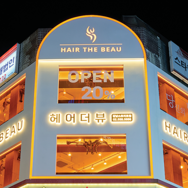 헤어더뷰 강남스트리트점
