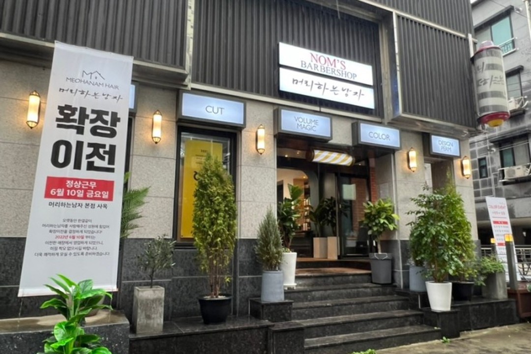 머리하는남자 , 전북 전주시 덕진구 덕진동1가 1314-186 1층(덕진동1가)미용실, 마메드네