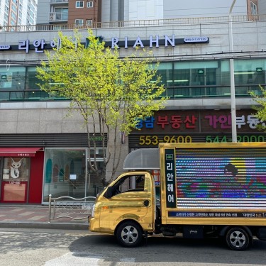 리안헤어 동래점
