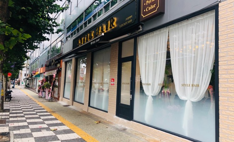 스타일헤어