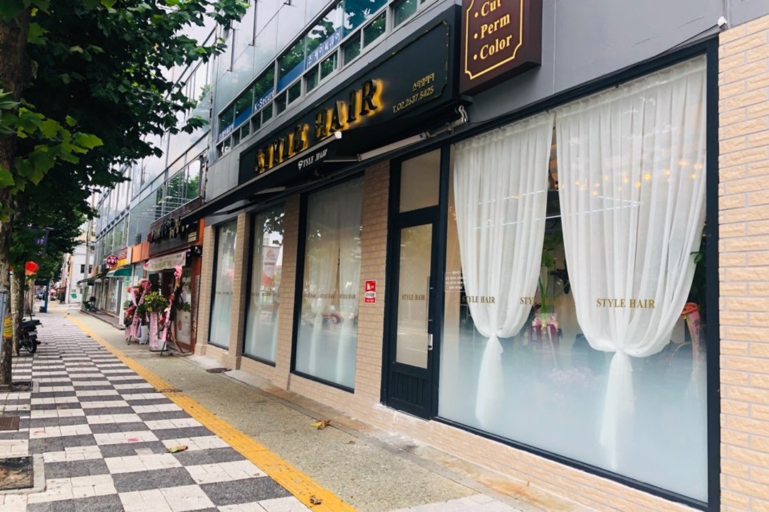 스타일헤어 , 서울 영등포구 당산동1가 455-2 1층미용실, 마메드네