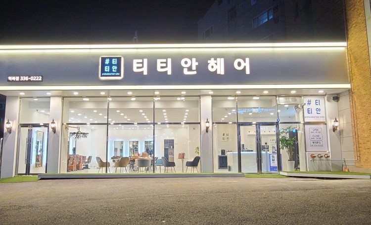티티안헤어 역북점