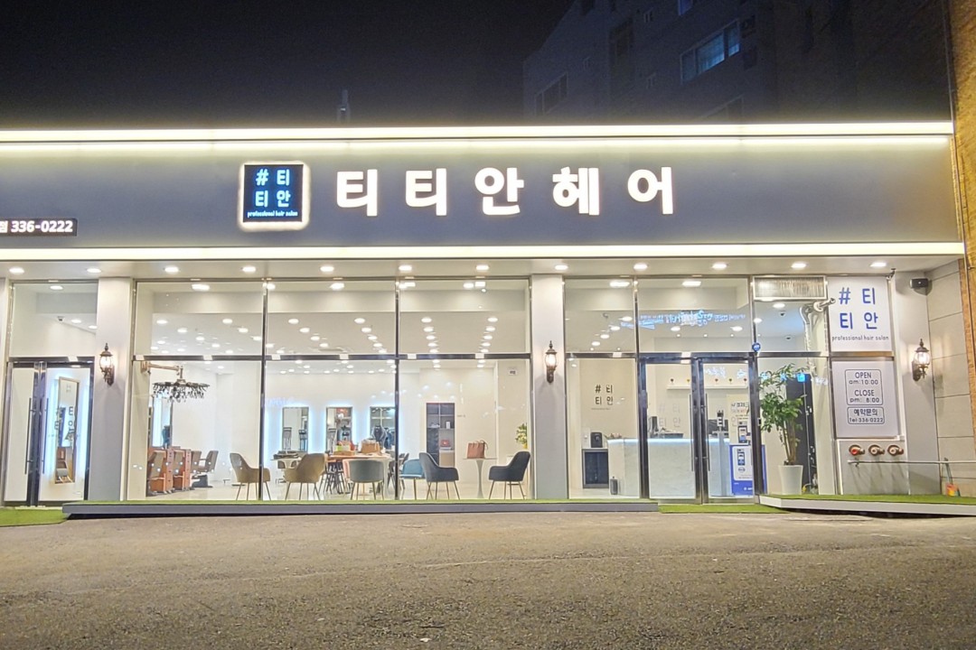티티안헤어 , 경기 용인시 처인구 역북동 585 지 1층미용실, 마메드네