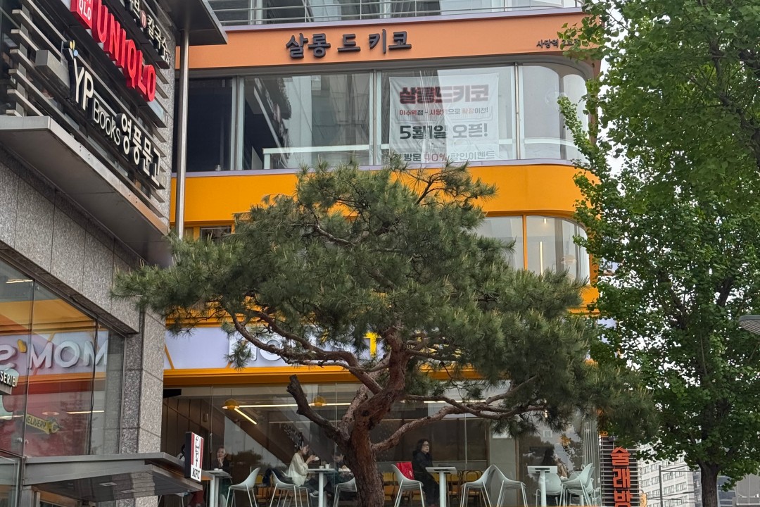 살롱드키코 , 서울특별시 서초구 방배동 444-9 맘스터치건물4층 살롱드키코미용실, 마메드네