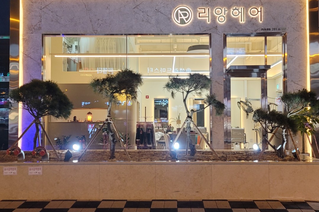 리앙헤어 , 전라남도 무안군 삼향읍 남악리 2149 102호미용실, 마메드네
