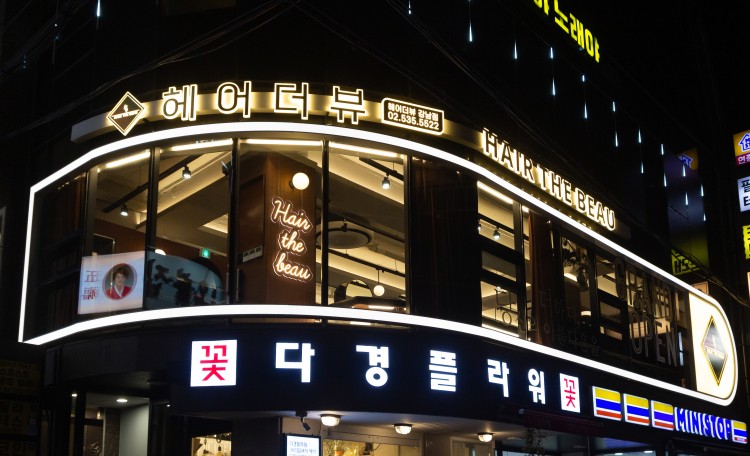 헤어더뷰 강남점