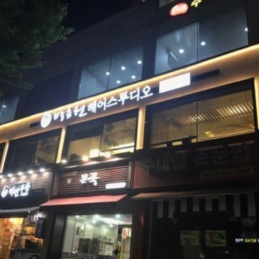 박승철헤어스투디오 방배점