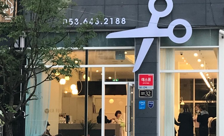 라플레르헤어 본점