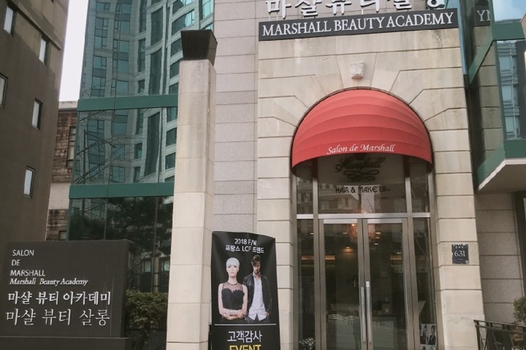마샬미용실 , 서울 강남구 논현동 218-11 1층미용실, 마메드네