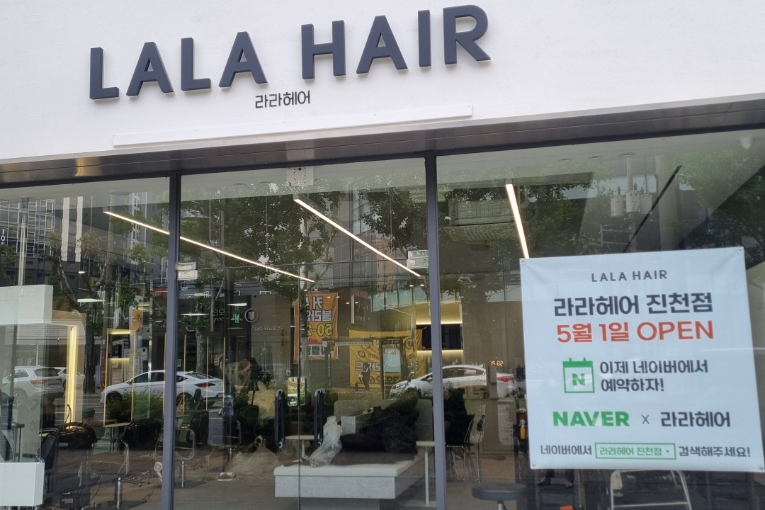 라라헤어 , 대구 달서구 진천동 602 301동 1층 126호(계룡리슈빌)미용실, 마메드네