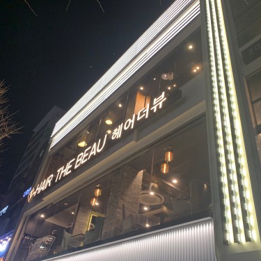 헤어더뷰 홍대입구역점