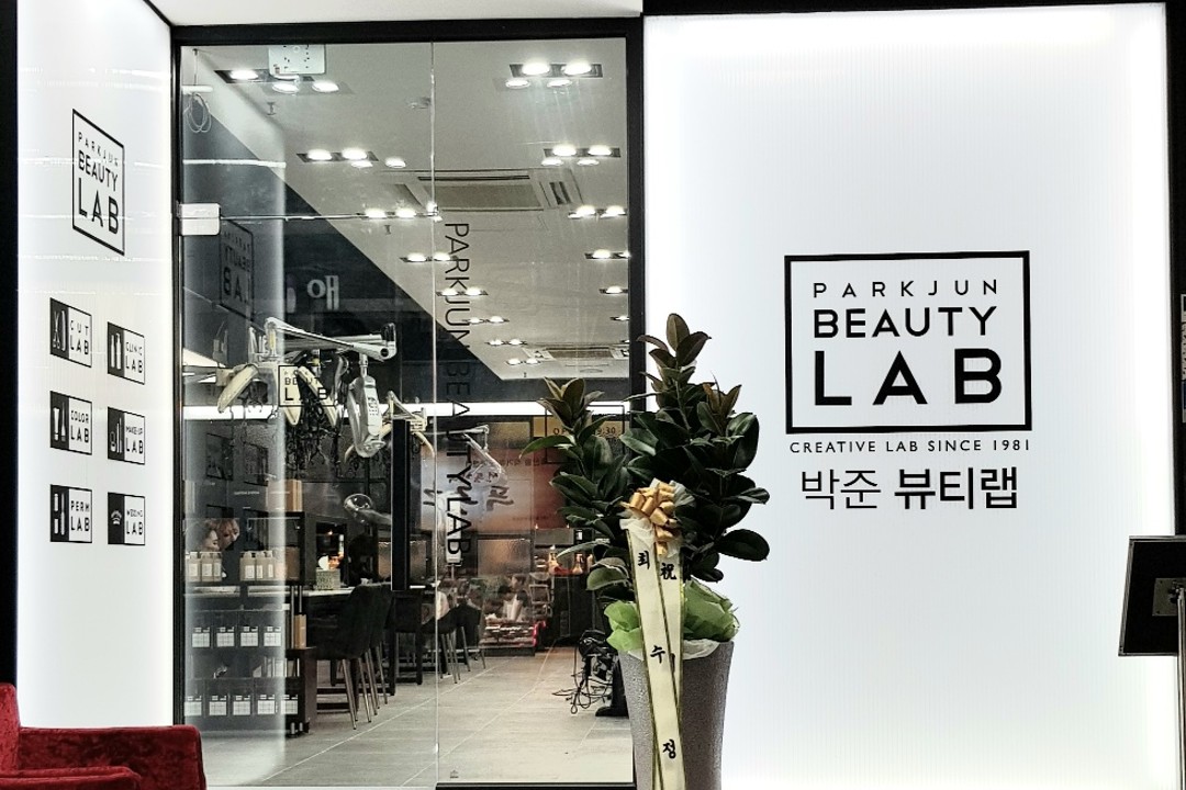 박준뷰티랩 , 서울 동대문구 장안동 337-11 1층미용실, 마메드네