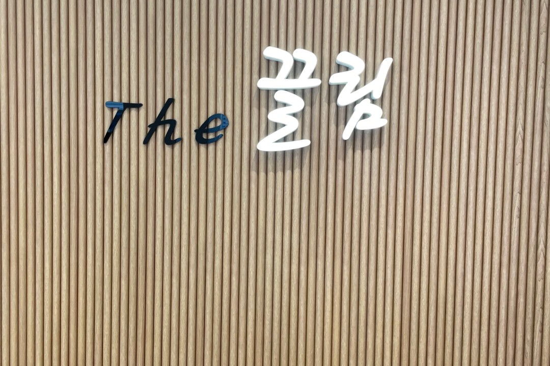 더 끌림 , 서울 성북구 동선동1가 124 더프라임 101호미용실, 마메드네