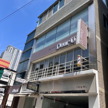 헤어살롱 디얼유 구미원평점