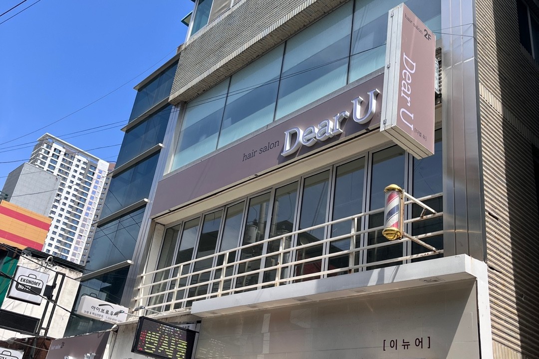 헤어살롱 디얼유 , 경북 구미시 원평동 371-7 미용실, 마메드네