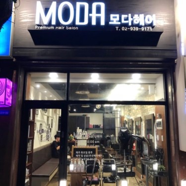 모다헤어 상계점
