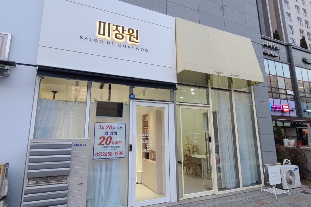 미장원살롱드채우 , 서울 강서구 마곡동 784-6 1층미용실, 마메드네