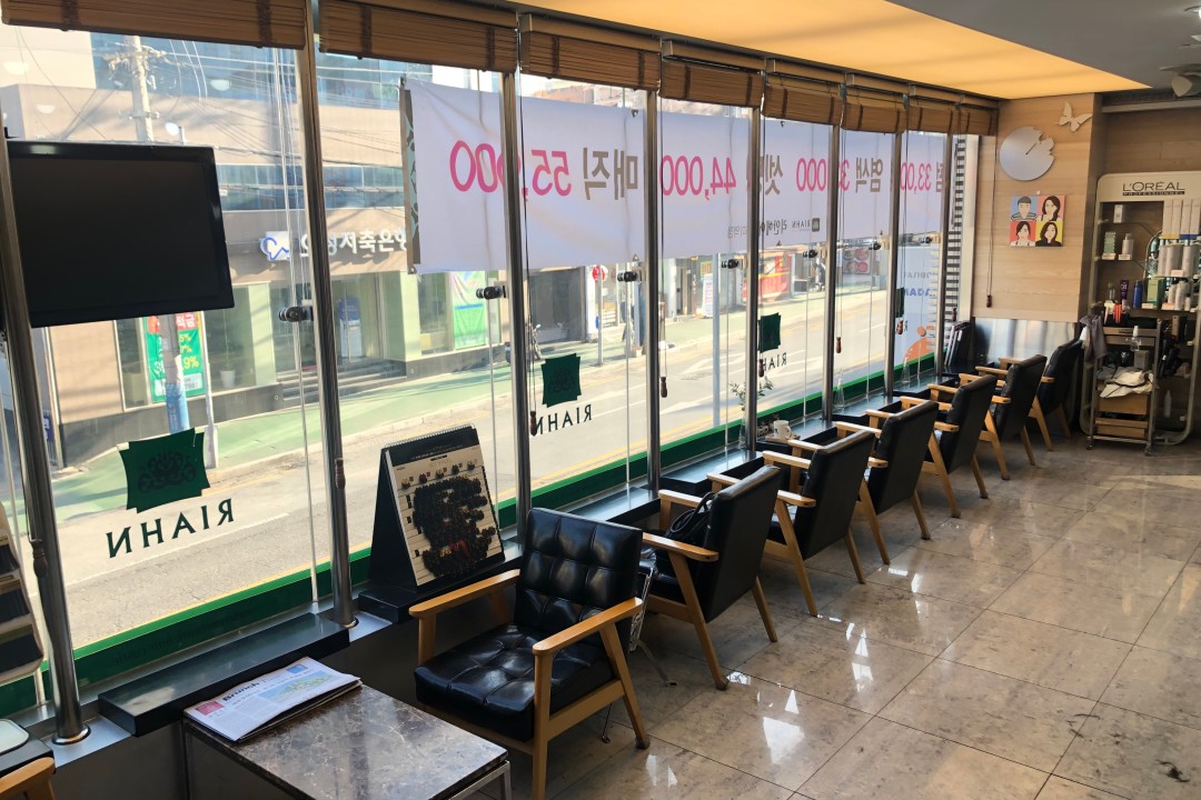 리안헤어 , 경북 구미시 원평동 126-17 2층미용실, 마메드네