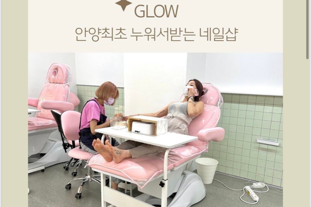 누워서 받는 글로우 네일 , 경기도 안양시 만안구 안양동 674-101 2층미용실, 마메드네