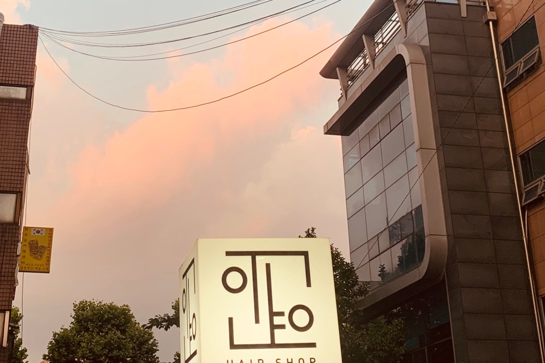 인연헤어 , 서울 송파구 석촌동 183-6 인연헤어미용실, 마메드네