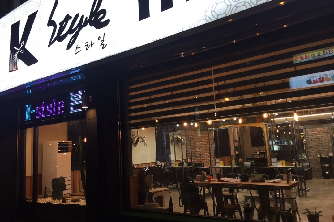 케이스타일 , 부산 서구 아미동1가 21-2 1층미용실, 마메드네