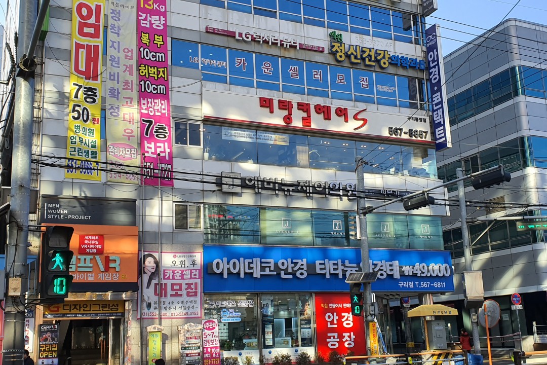 미랑컬헤어S , 경기 구리시 수택동 383 동진빌딩 3층미용실, 마메드네