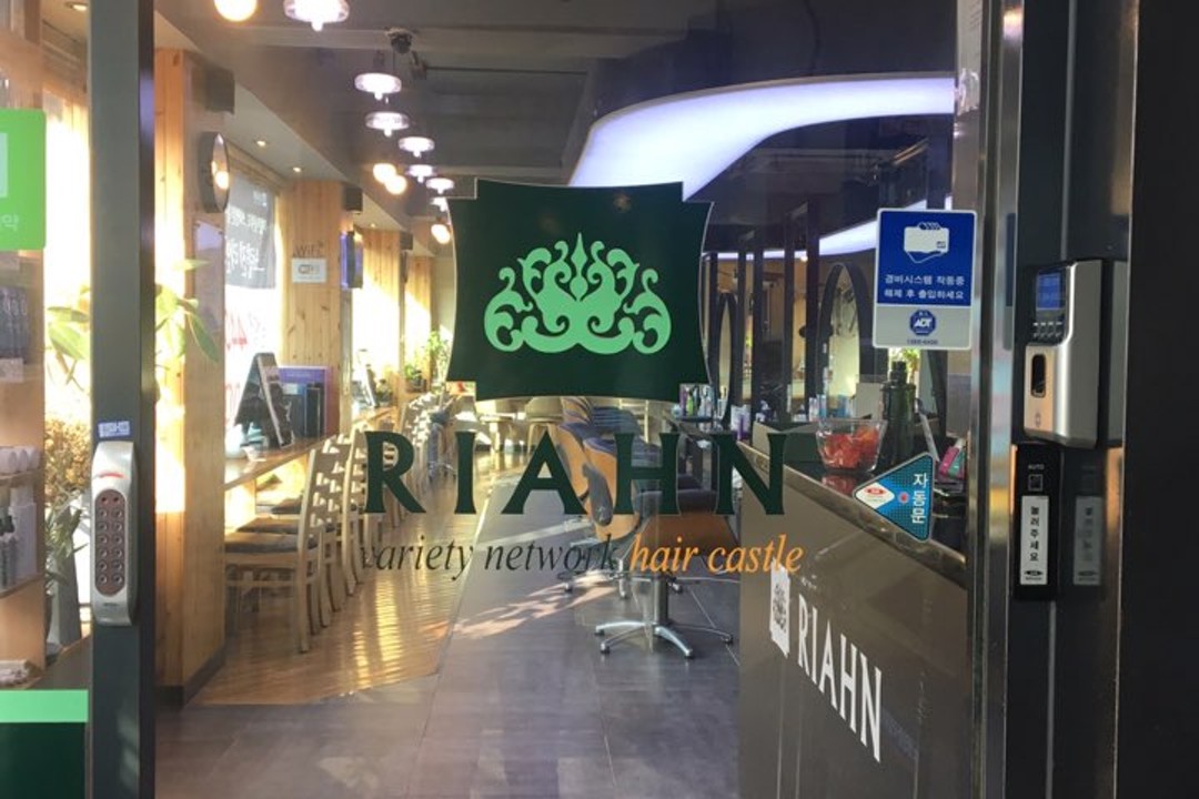 리안헤어 , 서울 동작구 노량진동 118-5 2층1호미용실, 마메드네