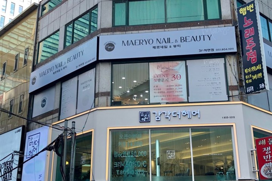 매료네일&뷰티 , 부산 부산진구 부전동 502-21 3층미용실, 마메드네