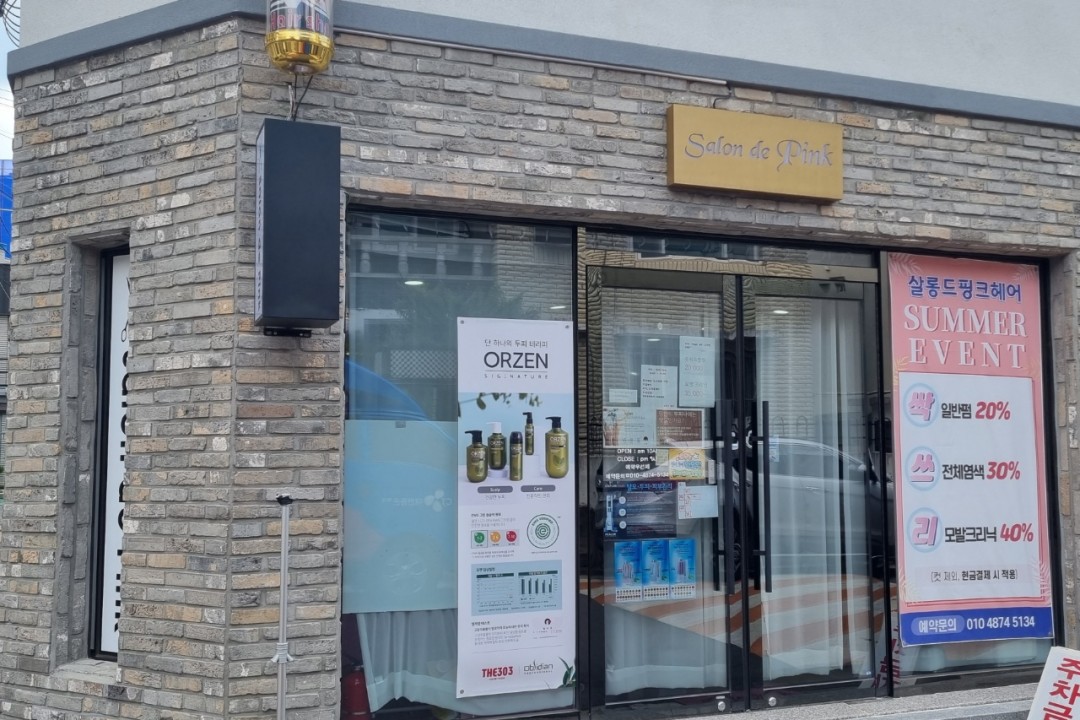 살롱 드 핑크 , 대구 달서구 진천동 628-41 1층미용실, 마메드네