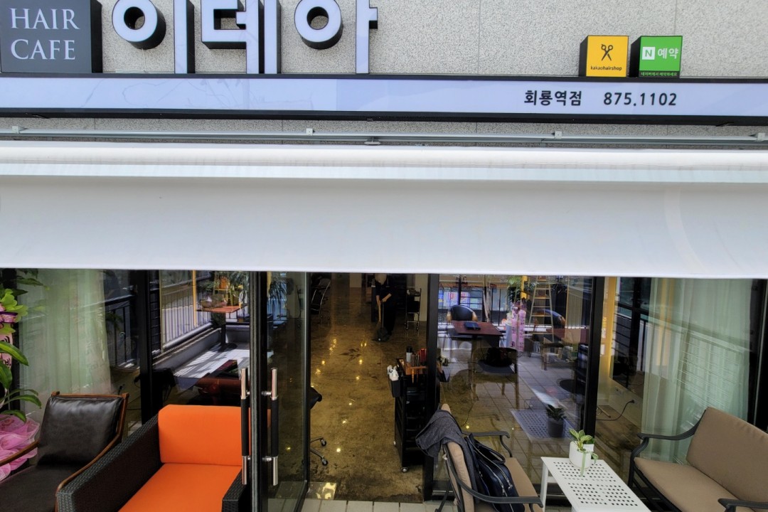 헤어카페이데아 , 경기 의정부시 호원동 312-11 형제상가2층미용실, 마메드네
