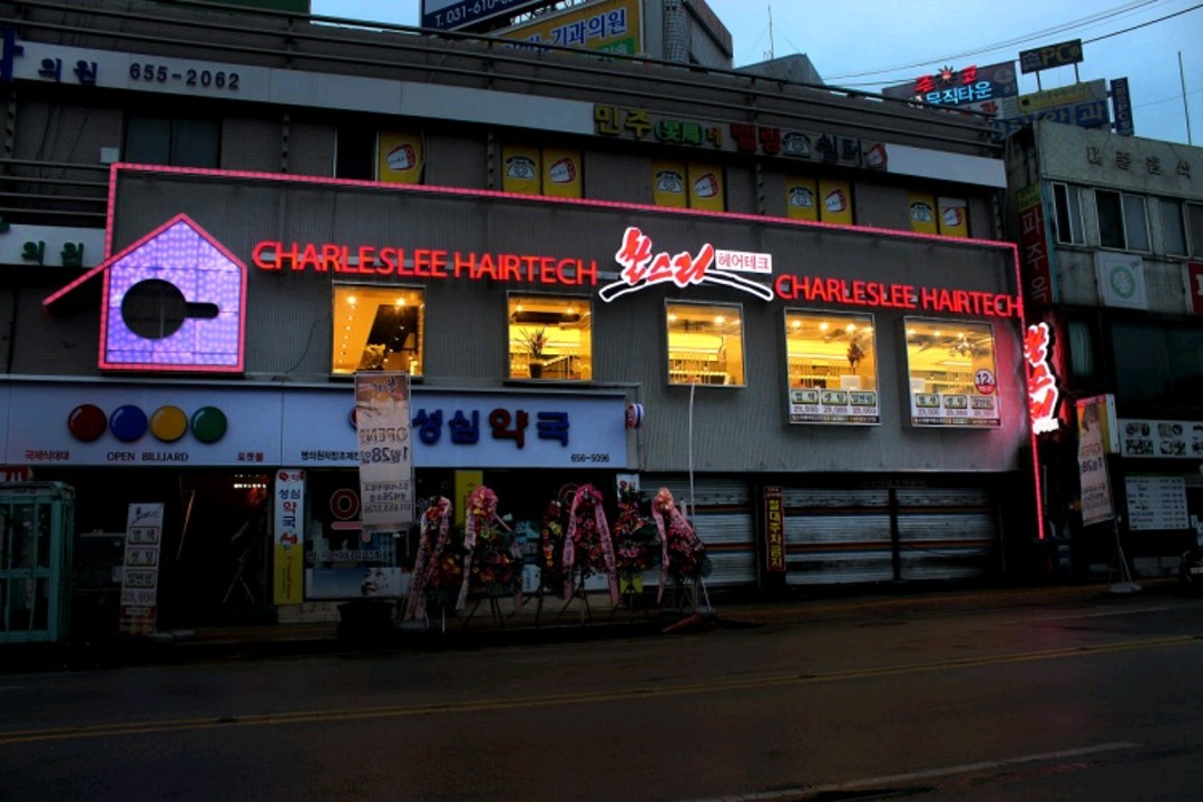 찰스리헤어테크 , 경기 평택시 평택동 46-4 2층미용실, 마메드네
