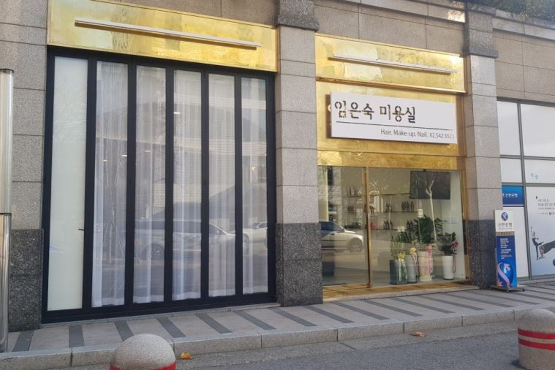 임은숙미용실 , 서울 강남구 삼성동 87 상가동 지하2층 102호미용실, 마메드네