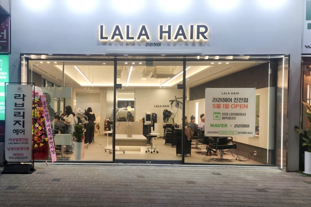 라라헤어 , 대구 달서구 진천동 602 301동 1층 126호(계룡리슈빌)미용실, 마메드네
