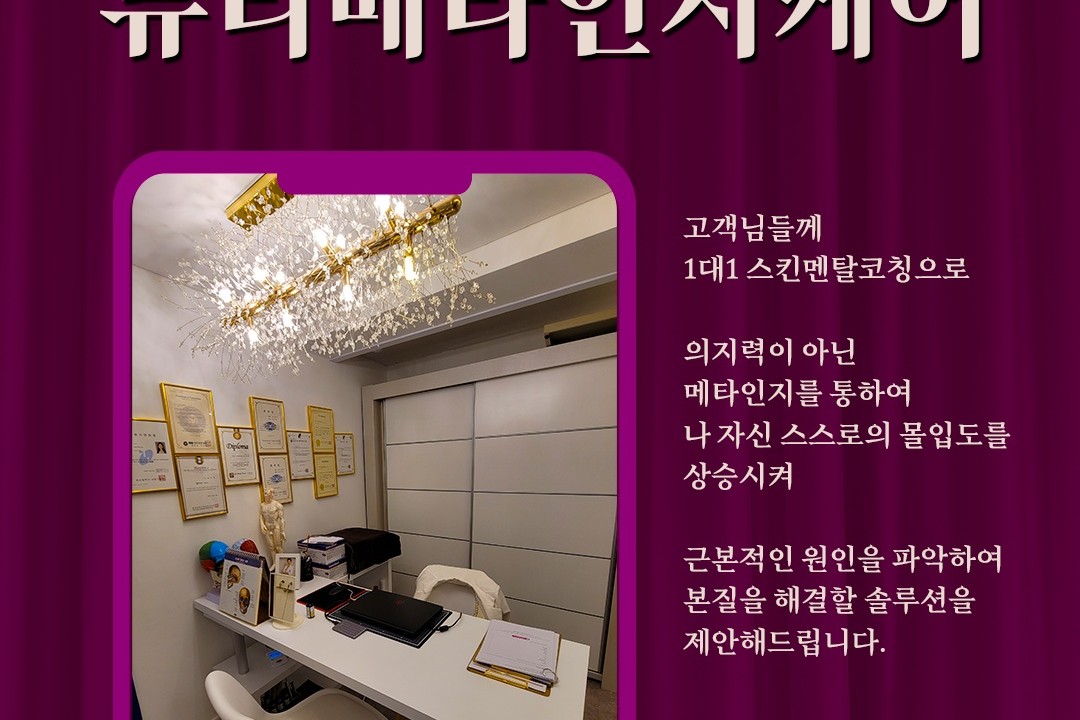 바른얼굴윤곽연구소 , 서울 강남구 논현동 170-27 3층 바른얼굴윤곽연구소미용실, 마메드네
