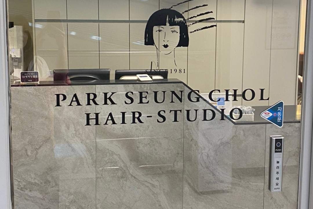 박승철헤어스투디오 , 부산 해운대구 중동 1767 3층미용실, 마메드네