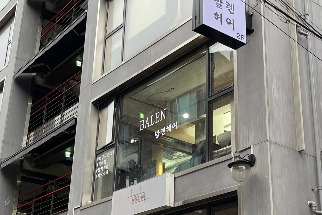 발렌헤어 , 서울 마포구 서교동 411-3 2층 201호미용실, 마메드네
